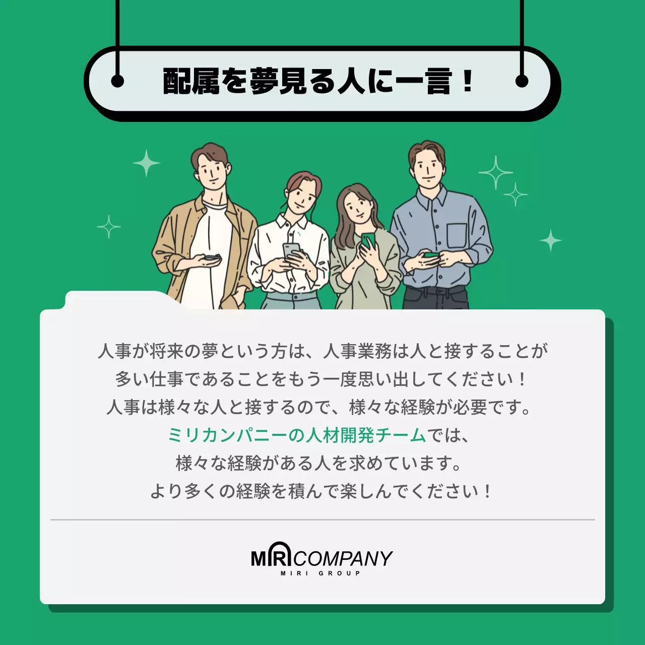 緑 シンプル 業務紹介 ポスター Instagram カルーセル