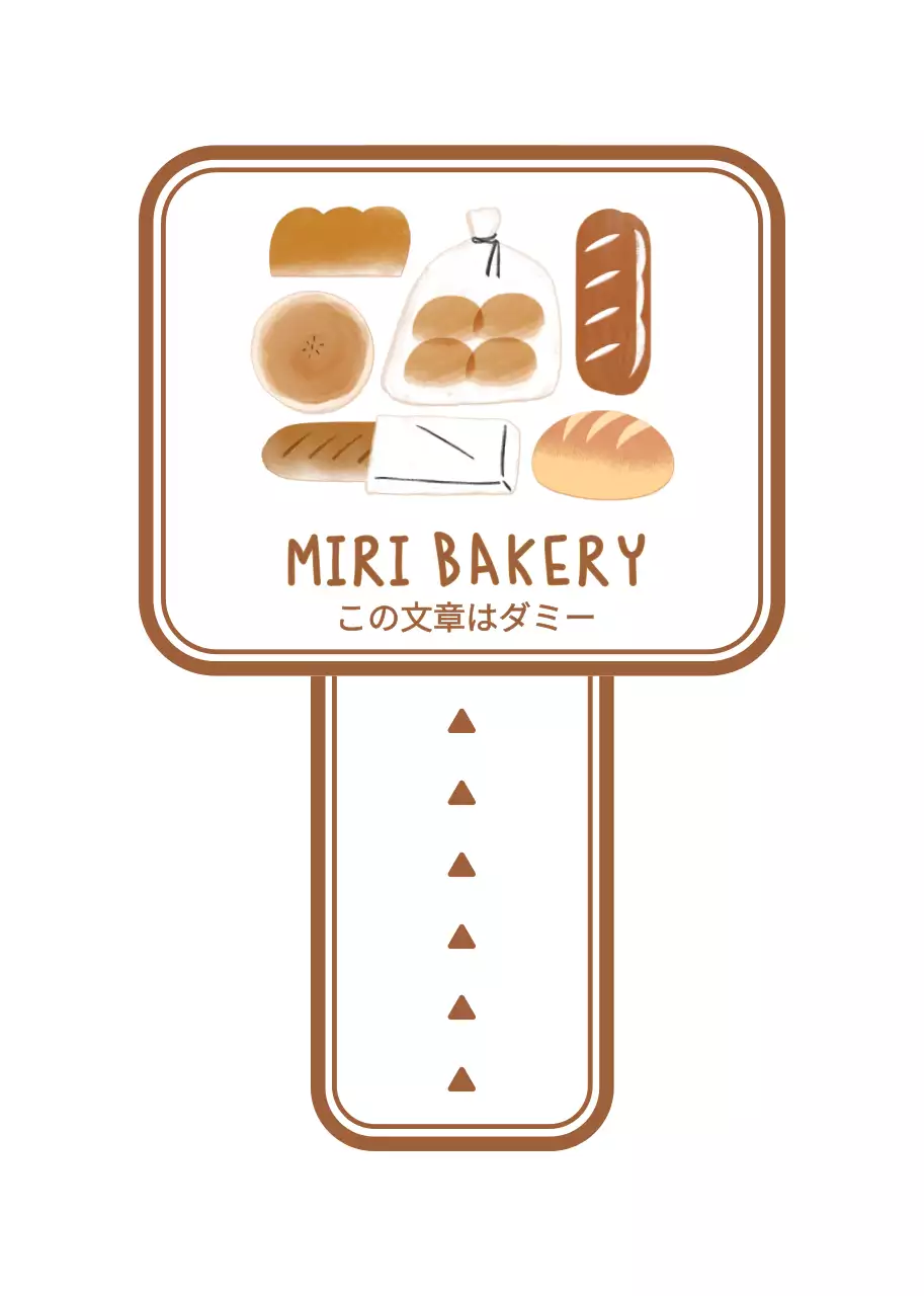 温かみのある茶色系のかわいいパンイラスト風オーダー感謝状用