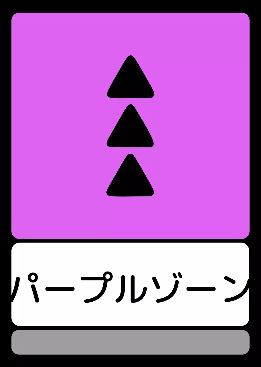 緑青紫の位置案内文と三角形の四角い図形で構成されたシンプルなエリア案内。