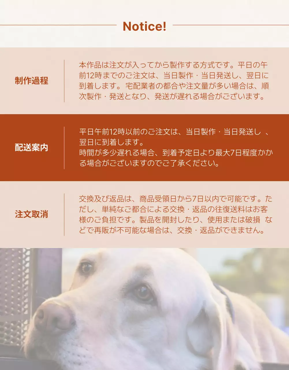 ベージュ シンプル ペット 資料 詳細ページ