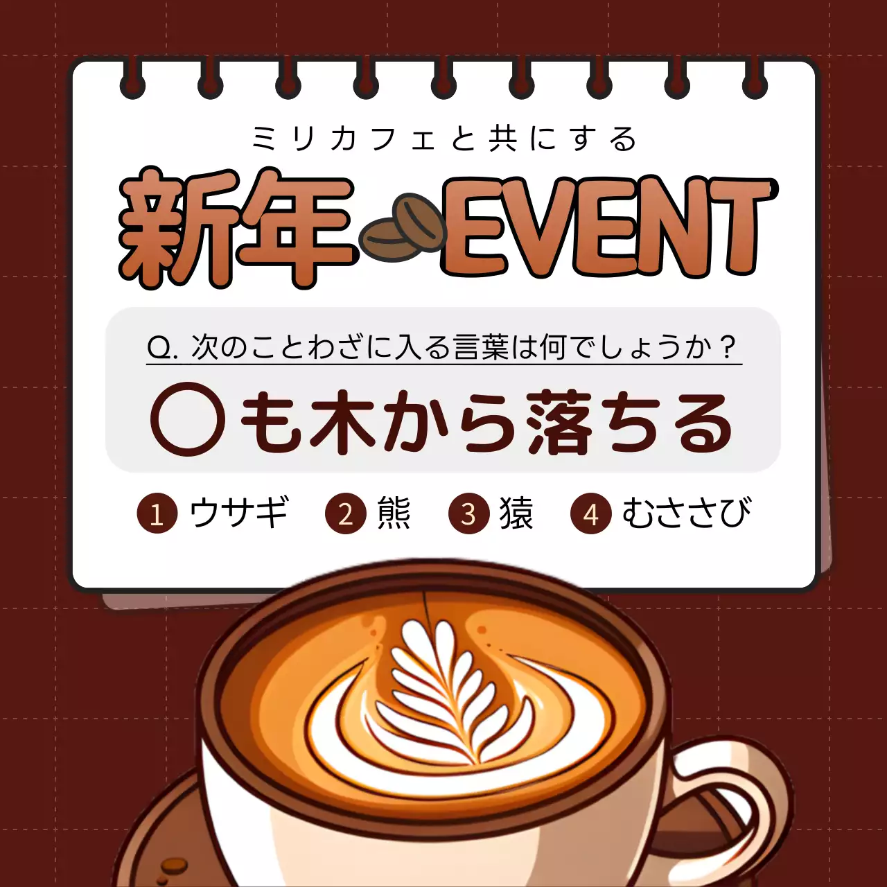 茶色 ポップ カフェ ポスター Instagram投稿