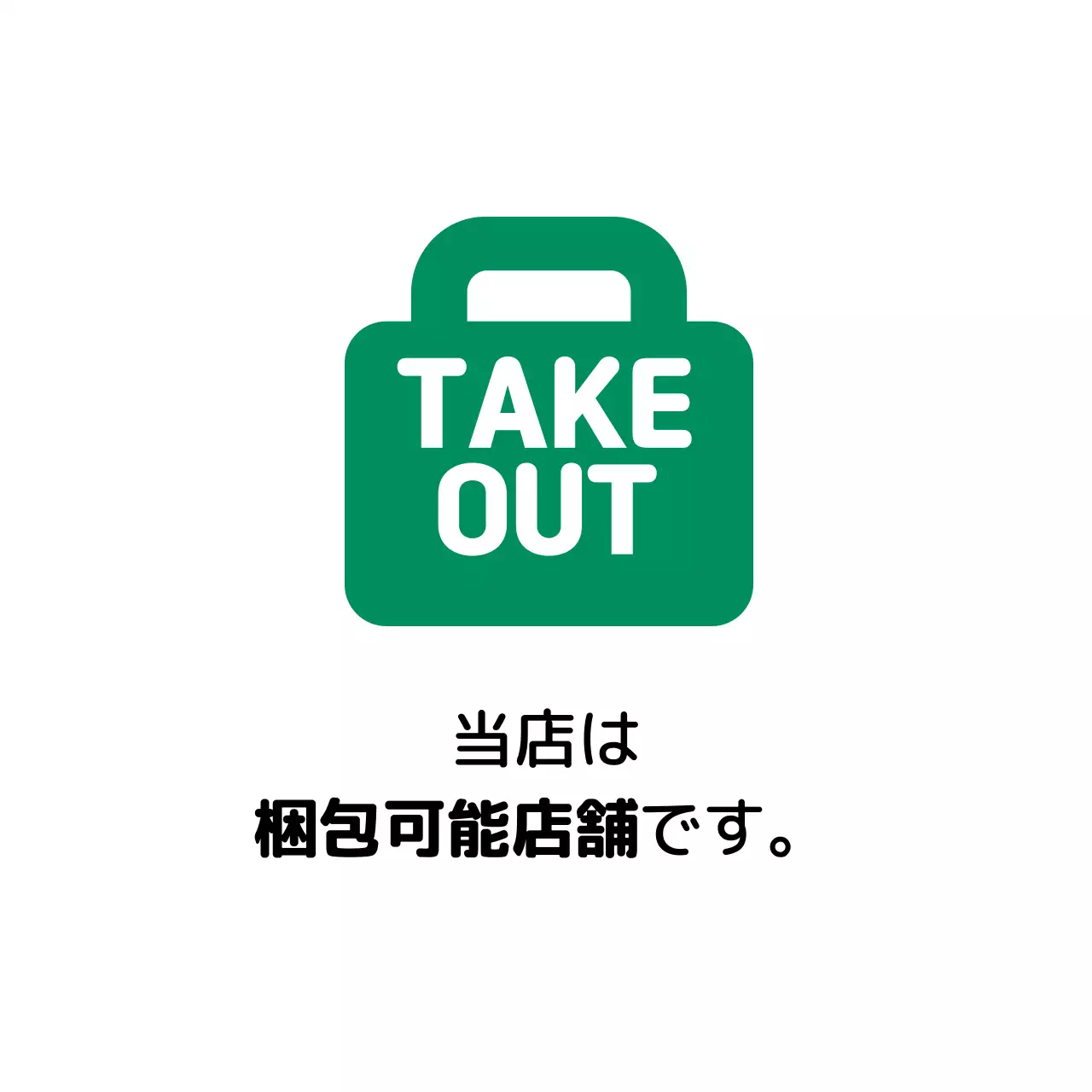 抽象的なイラストの店舗包装ラベル