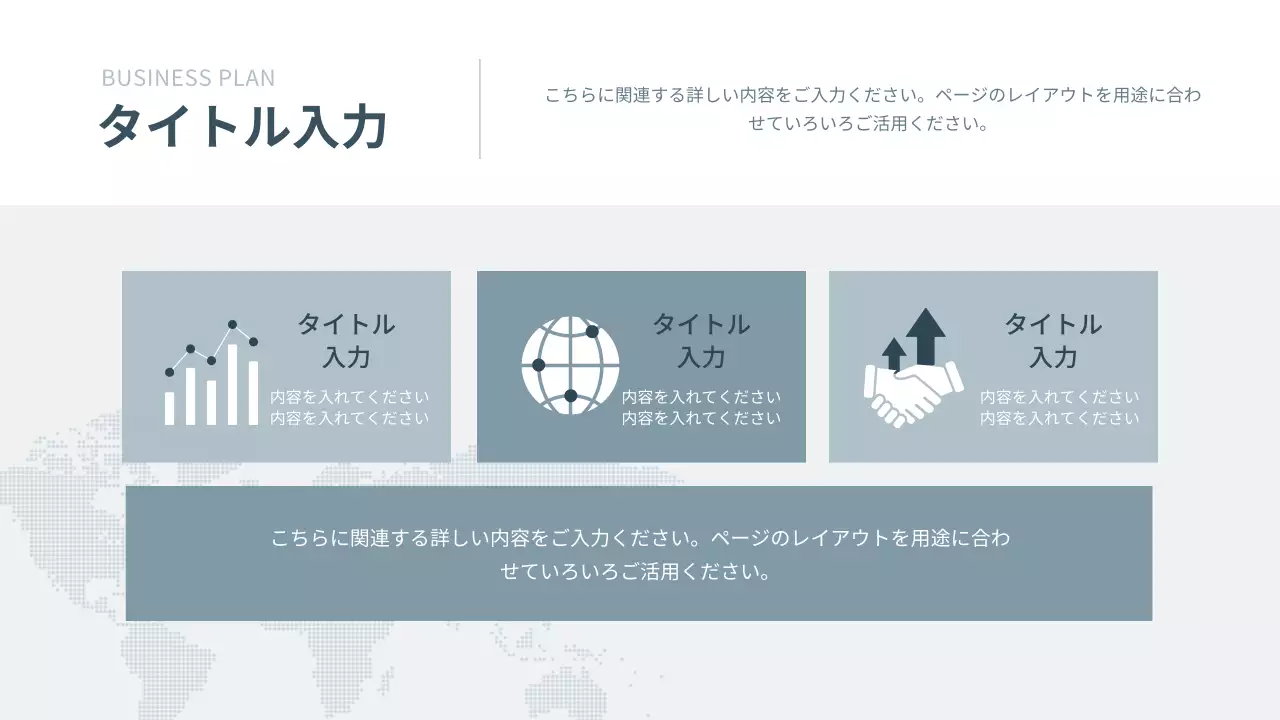 グレー モダン ビジネス 計画書 プレゼンテーション