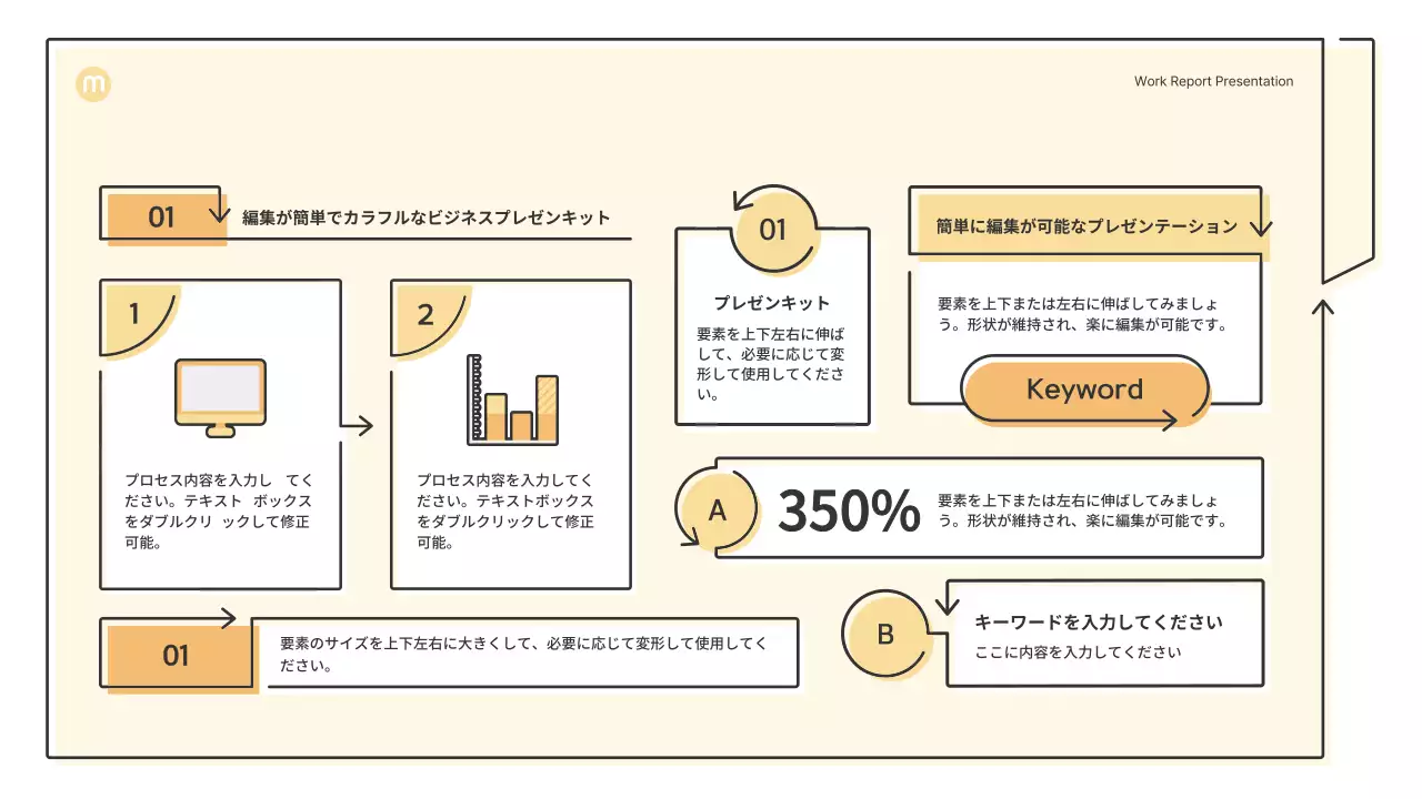 ベージュ シンプル ビジネス プレゼンテーション