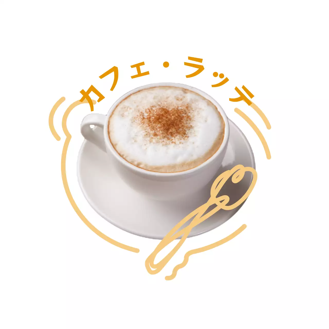 明るく鮮やかな色合いの落書きイラストコンセプトのデザートプロモーションや案内用