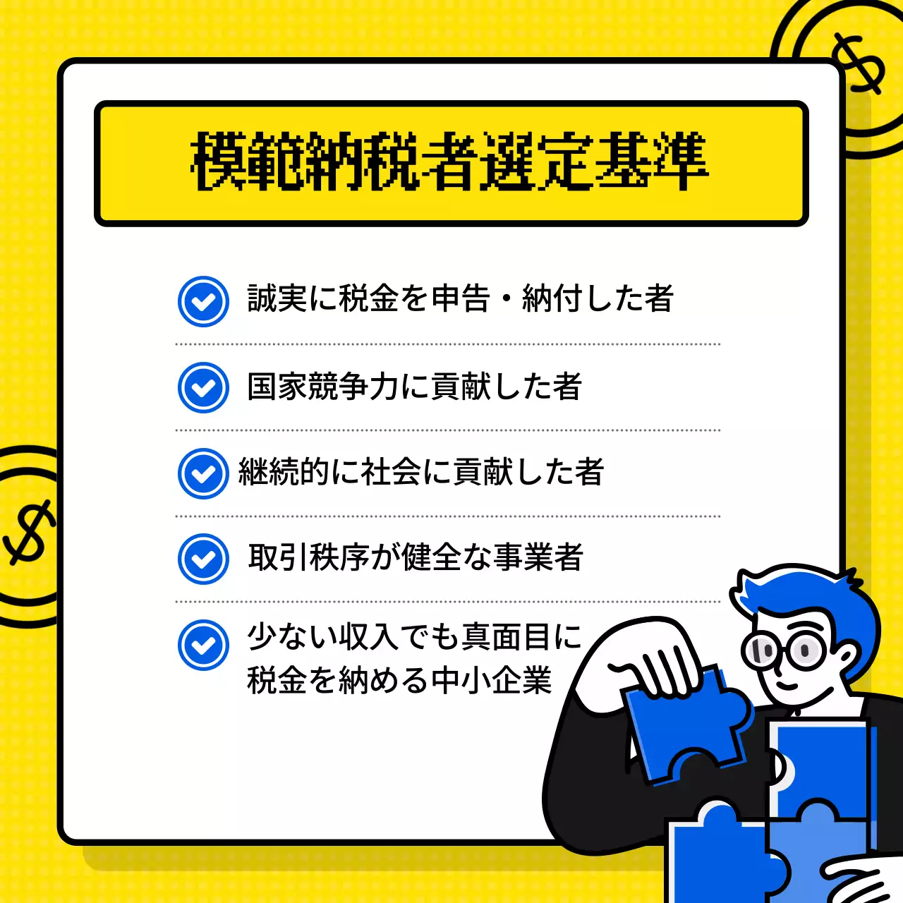 黄色 ポップ 納税 お知らせ Instagram カルーセル