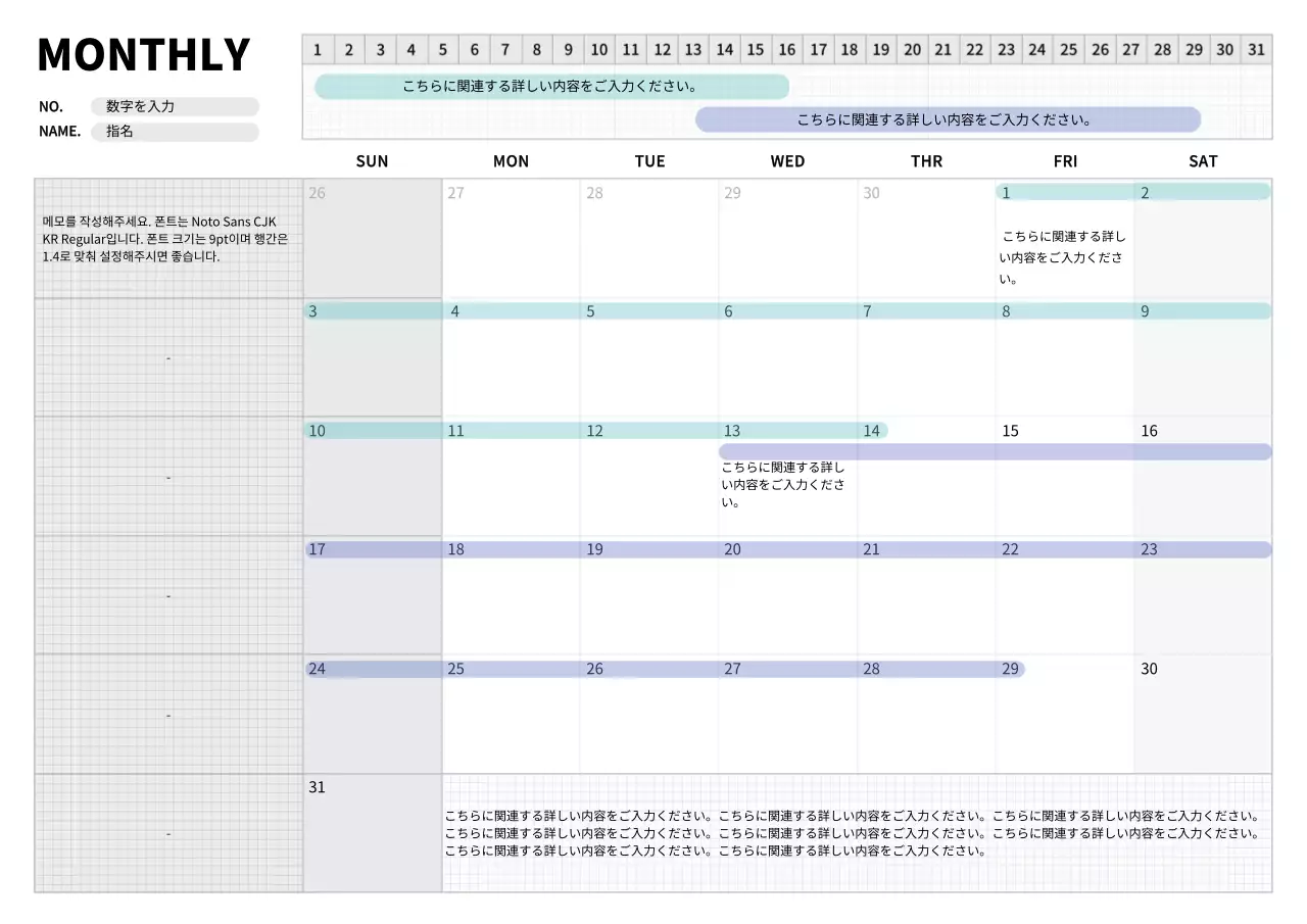 白 シンプル カレンダー 予定表 ポスター
