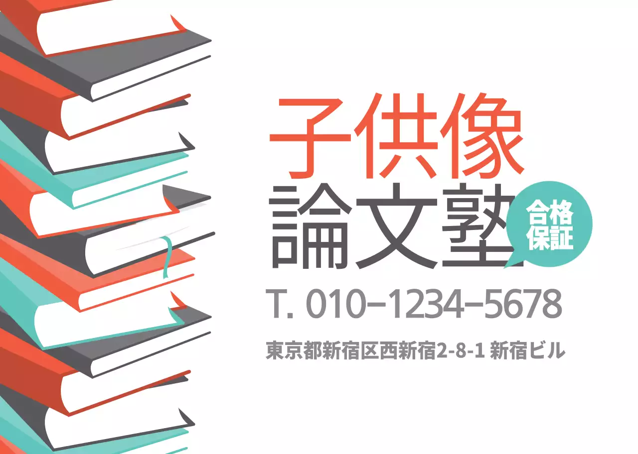 ホワイトブックイラスト논술학원広報