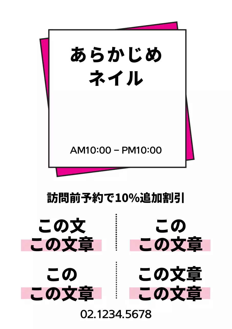 44225_ネイルショップ