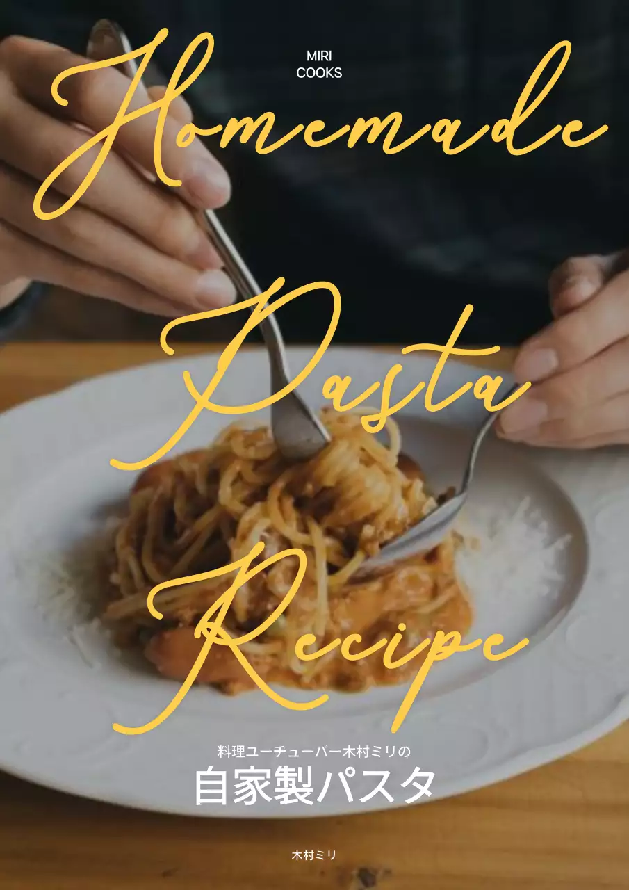 黄色 手書き レシピ ドキュメント ブックカバー