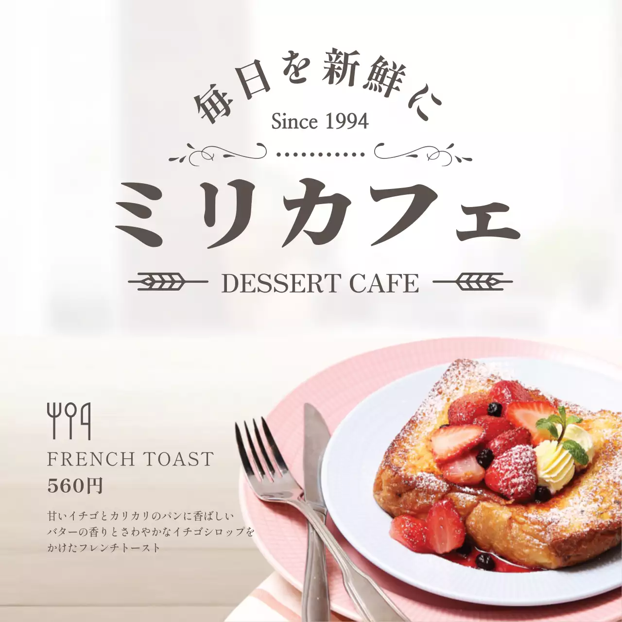 白 シンプル カフェ メニュー ウェブバナー