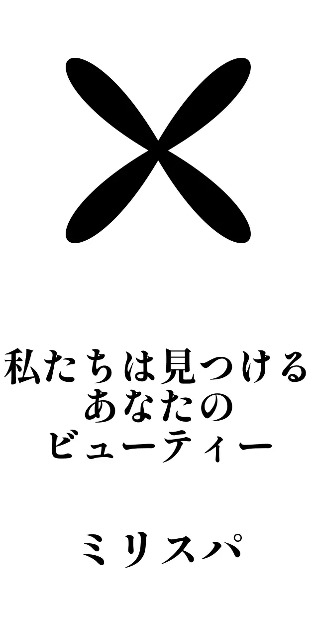 黒のシンボルロゴが入ったスパコンセプトデザイン。
