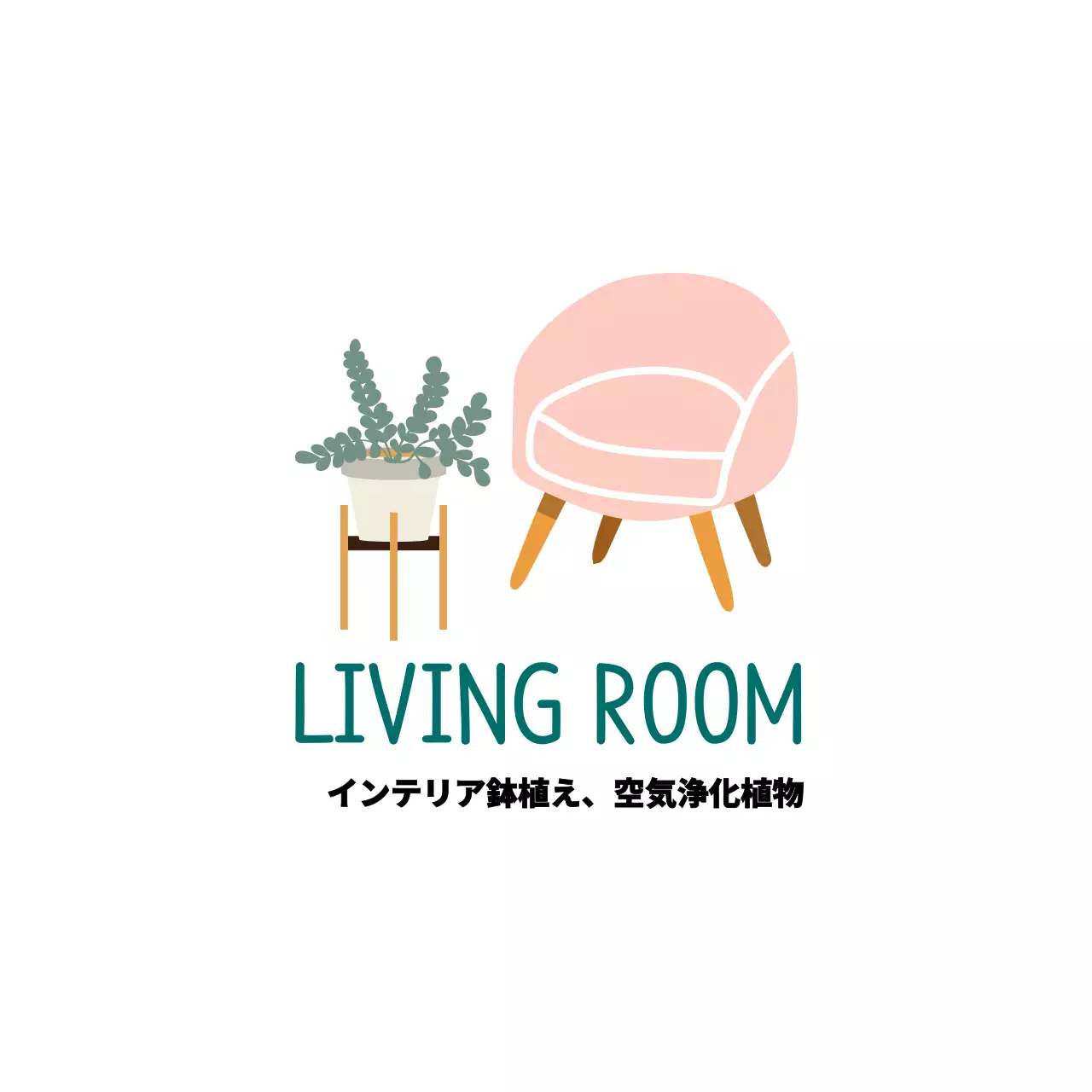 ピンクのイラストすっきりインテリアラベル