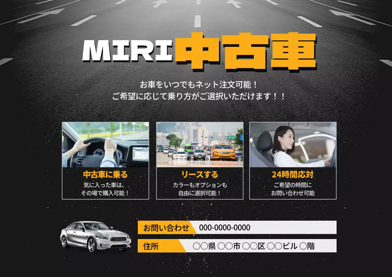 黒 モダン 中古車 ポスター