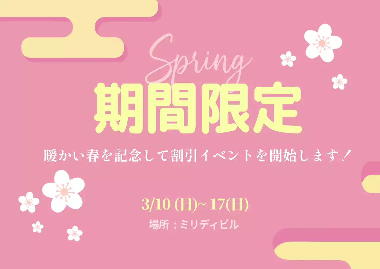 ピンク かわいい イベント ポスター