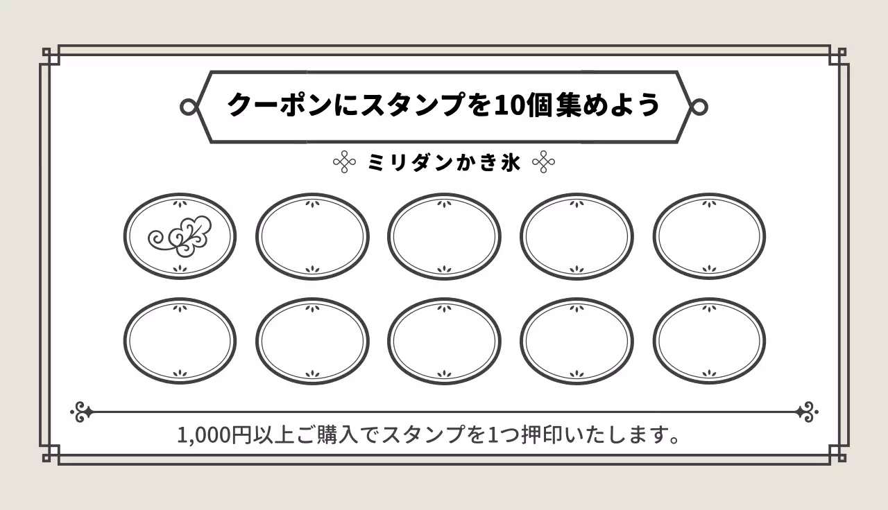 ベージュ シンプル クーポン 営業時間 名刺