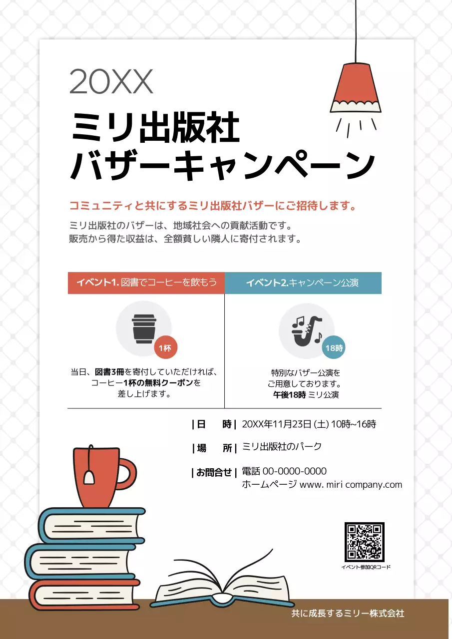 白 シンプル イベント ポスター