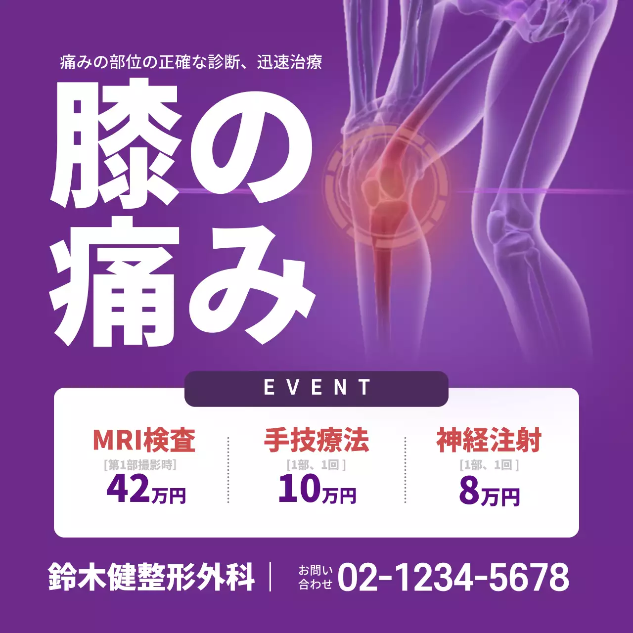 青 シンプル 医療 ポスター Instagram投稿