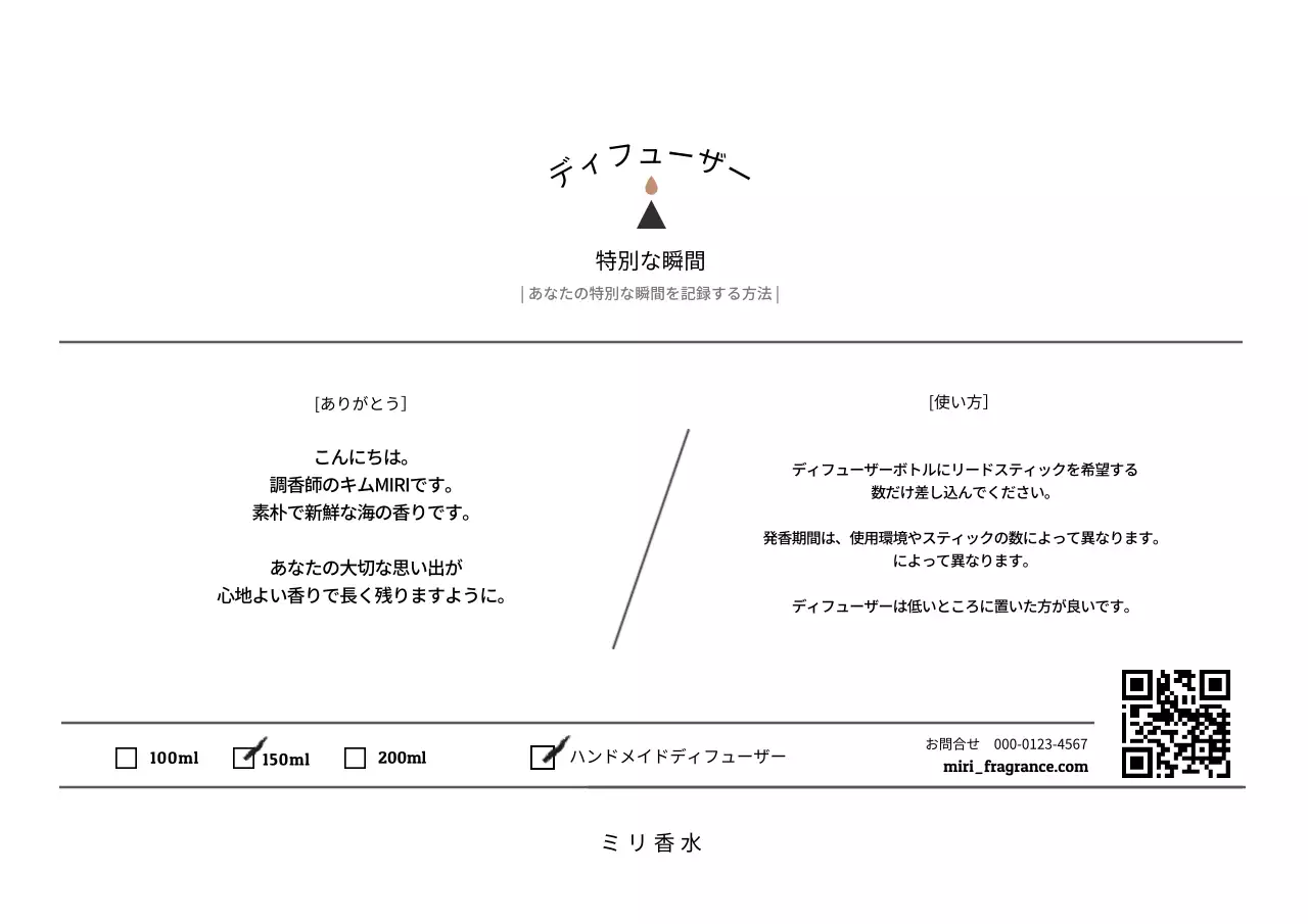 ベージュ シンプル 香水 パンフレット ポスター