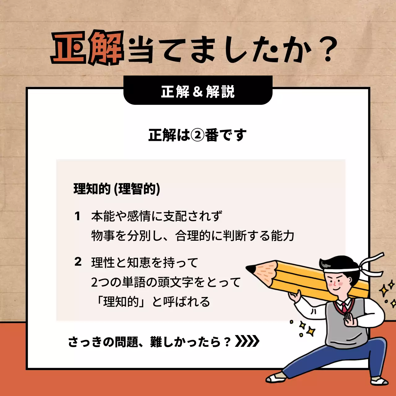 茶色 面白い 教育 チラシ Instagram カルーセル