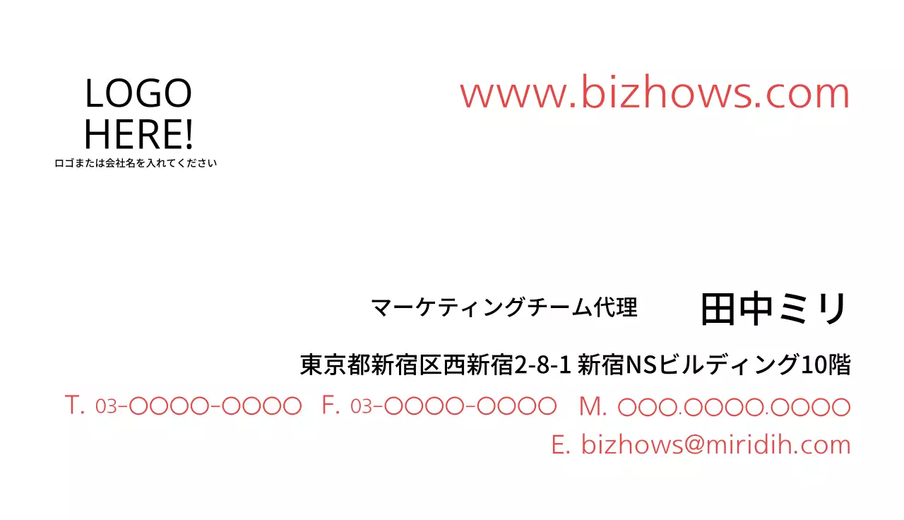 赤 シンプル ビジネス 名刺