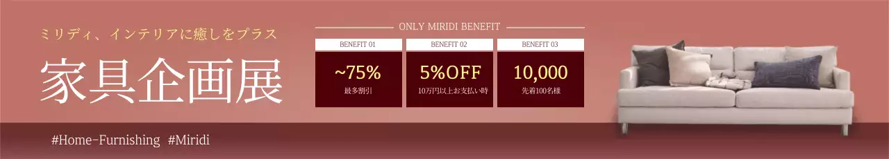 ピンクの写真を強調したすっきりとした家具のインテリアイベントのプロモーション