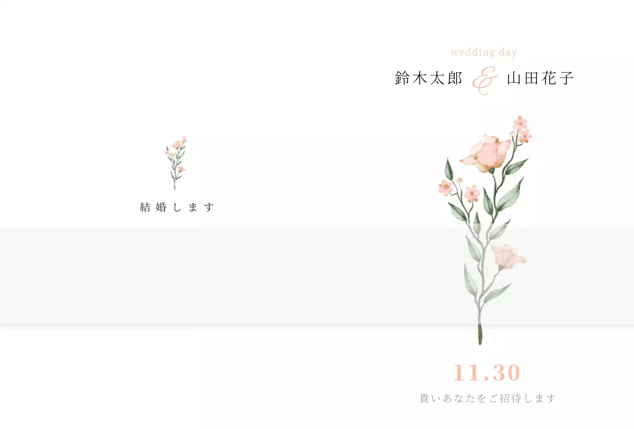 ピンクの水彩画の花イラストの結婚式の招待状