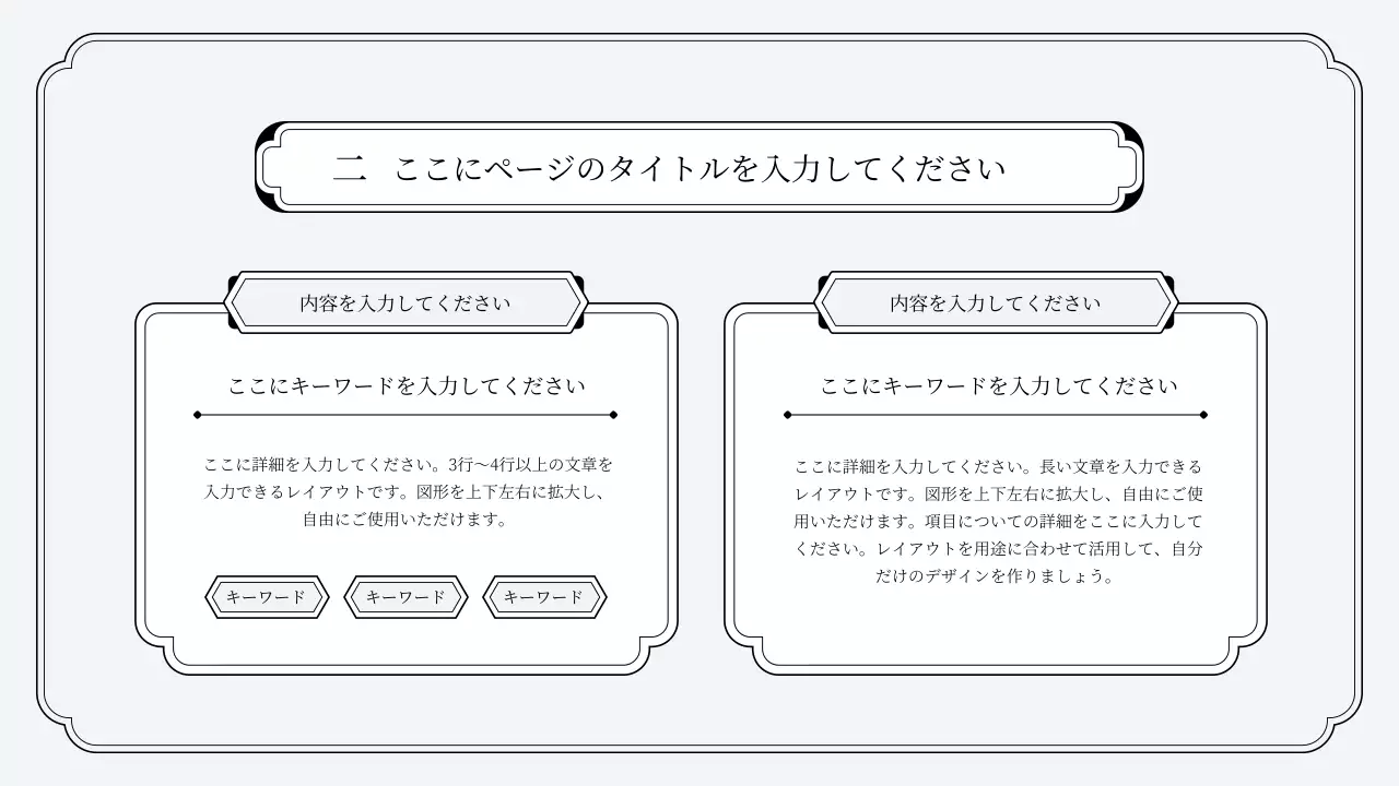 ベージュ シンプル テンプレート プレゼンテーション