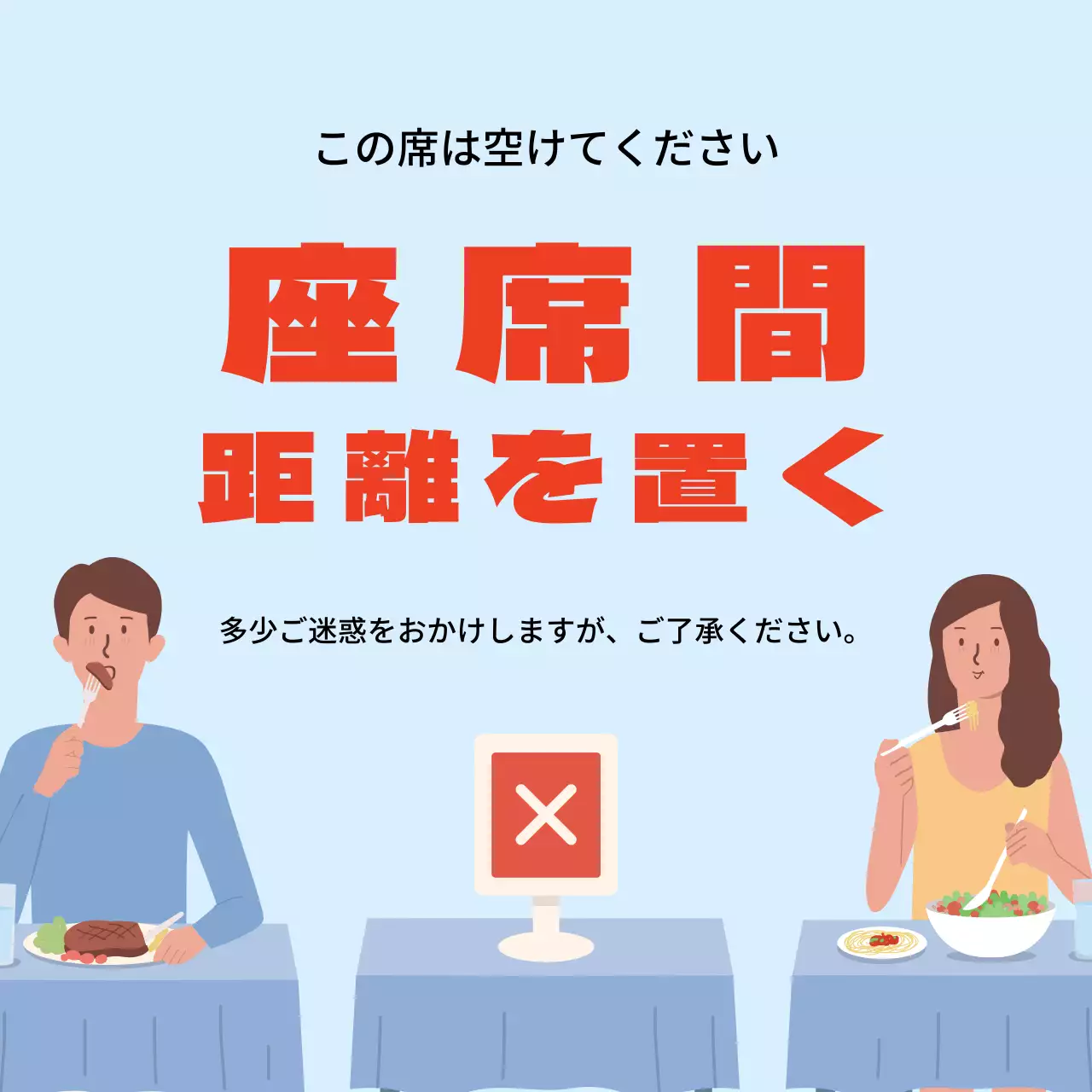 空 オレンジ イラスト コロナ予防 社会的距離のイラスト