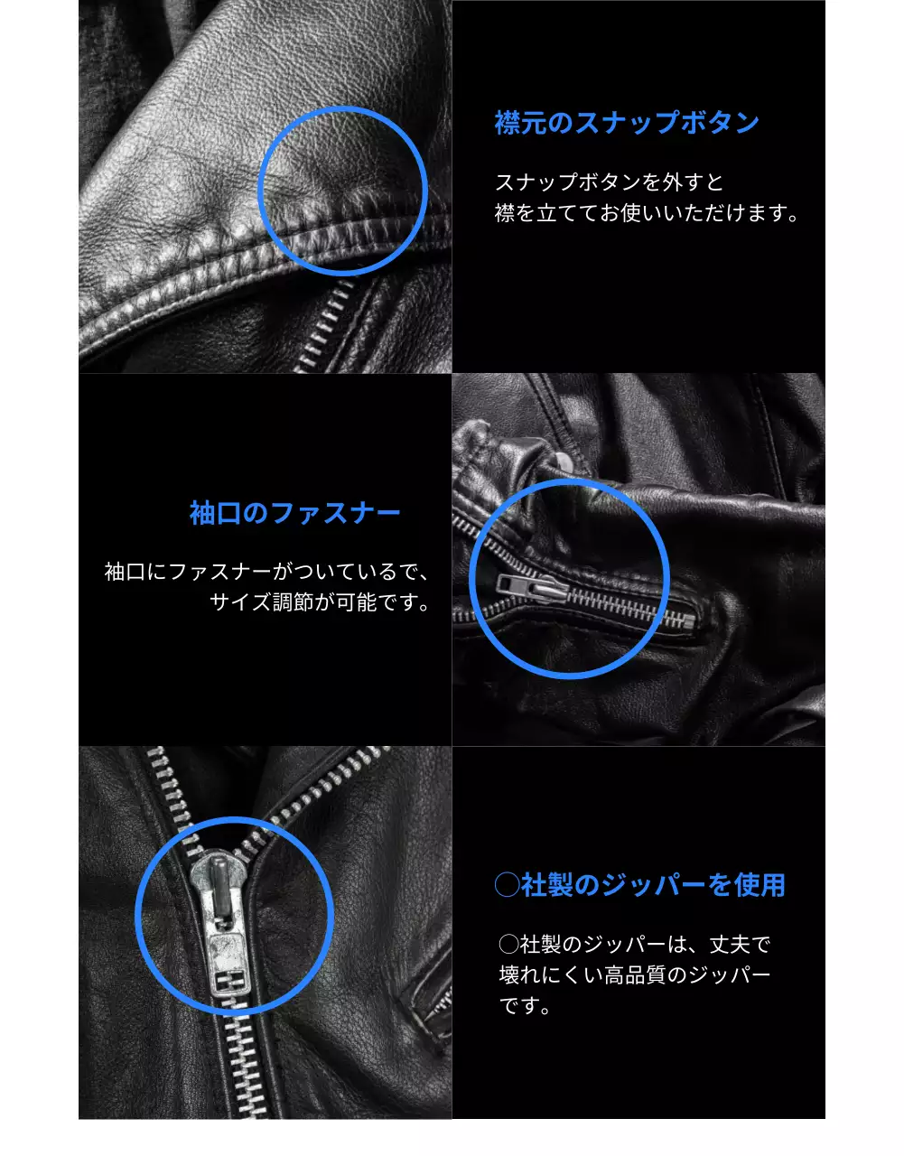 黒と青のイメージレイアウトのレザージャケットのショッピングモール