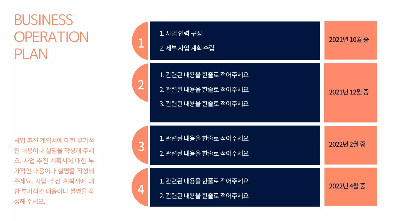 青 モダン ビジネス 企画書 プレゼンテーション