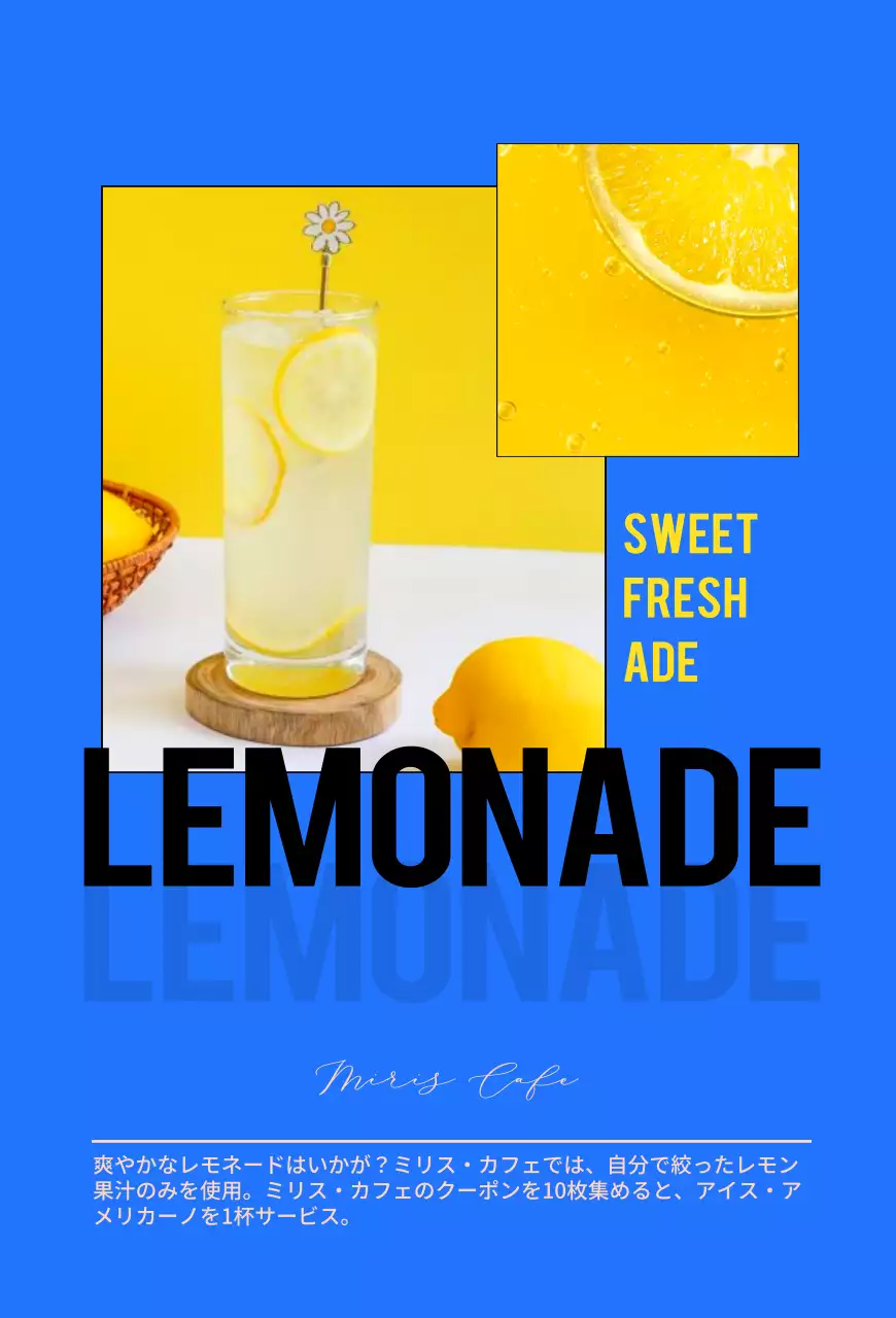 青と黒のテキストを強調したヒップなコンセプトのカフェドリンクのプロモーション