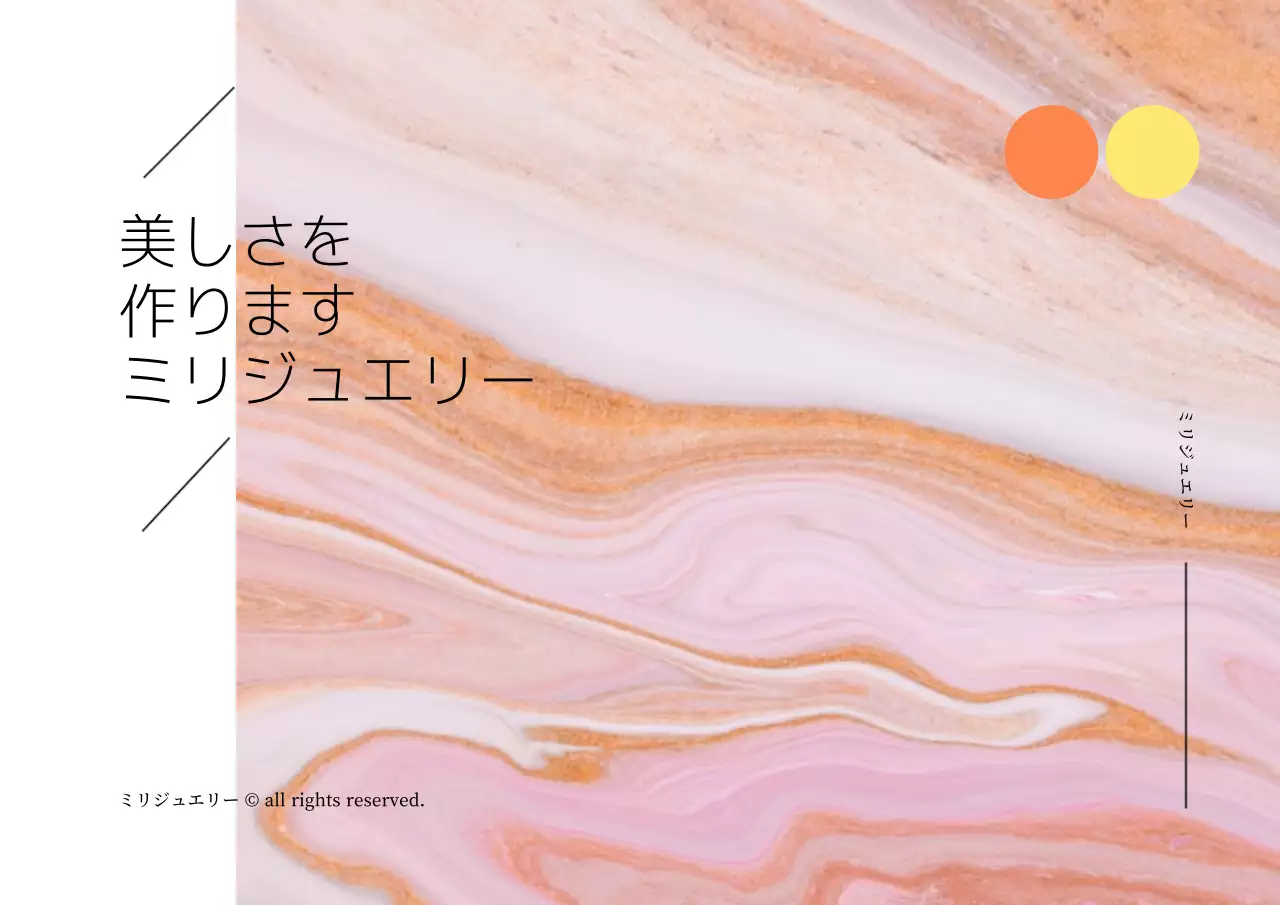 オレンジ シンプル ジュエリー 会社案内 ポスター