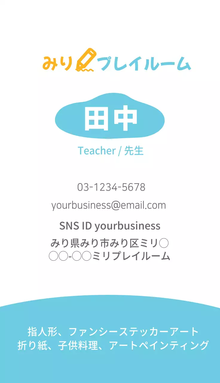 カラフル かわいい プレイルーム 名刺