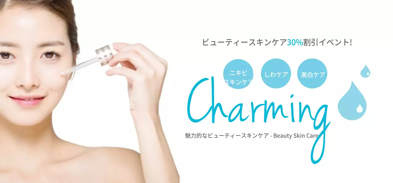 チャーミング 티켓