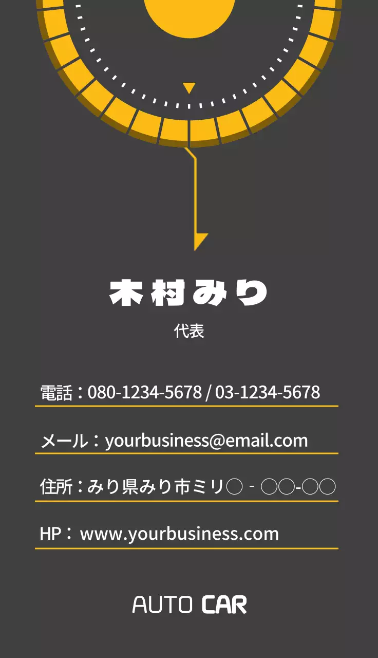 黄色 モダン 車 名刺