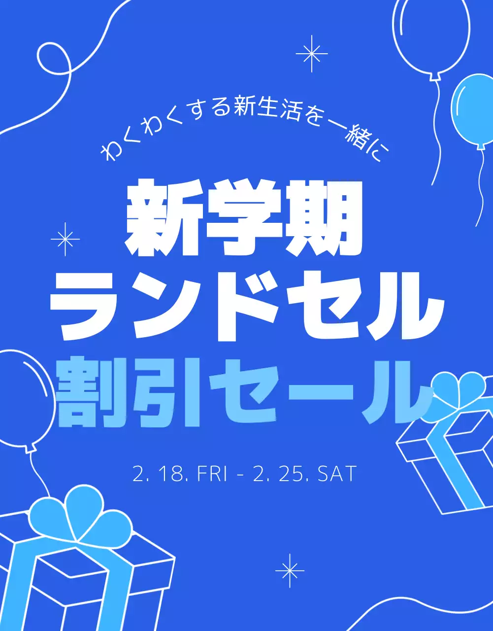 青 ポップ セール ポスター 詳細ページ