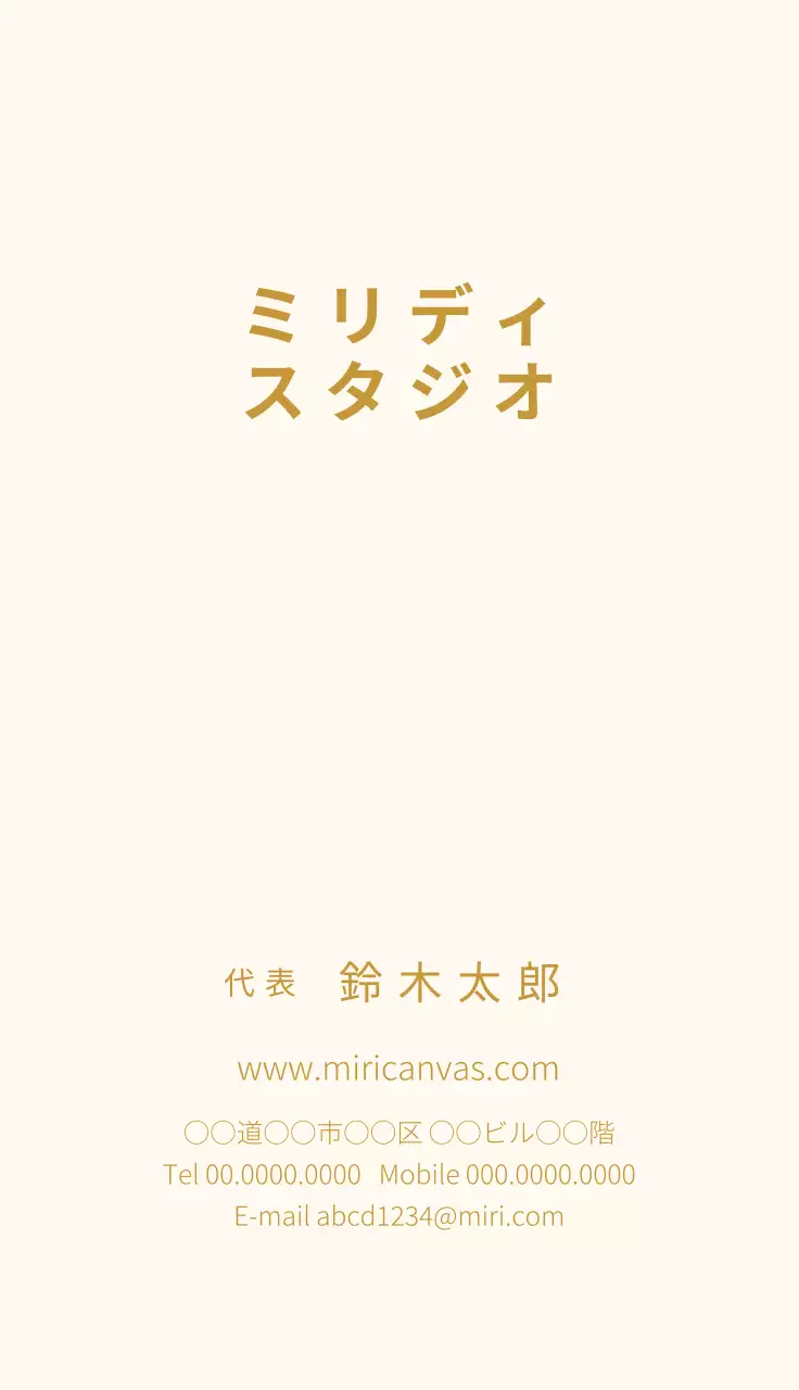 ベージュの円形ロゴスタジオ