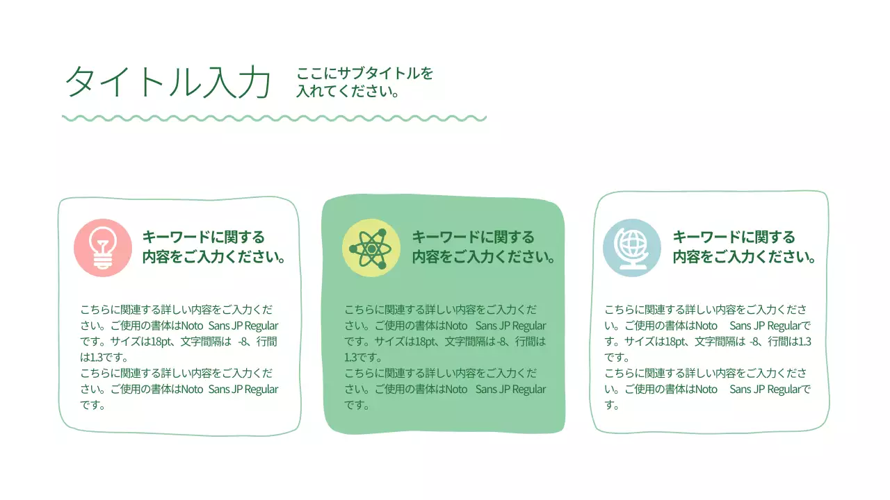 緑 シンプル 資料 プレゼンテーション