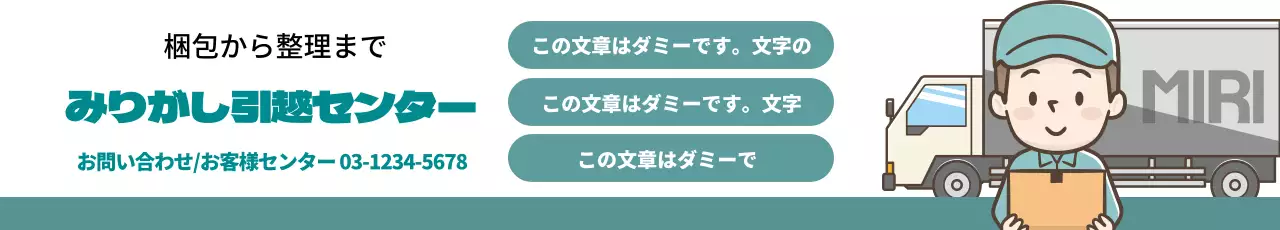 青色のイラストかわいい引っ越し龍のプロモーション