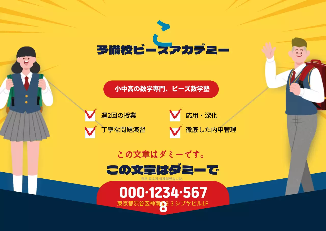 44145_학원수강생모집