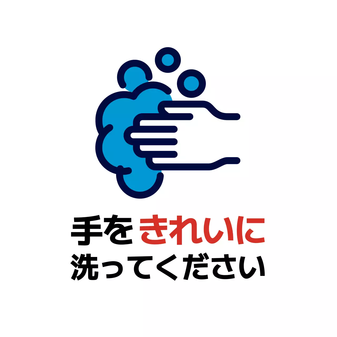 青 シンプル 衛生 お知らせ ファンシーバナー