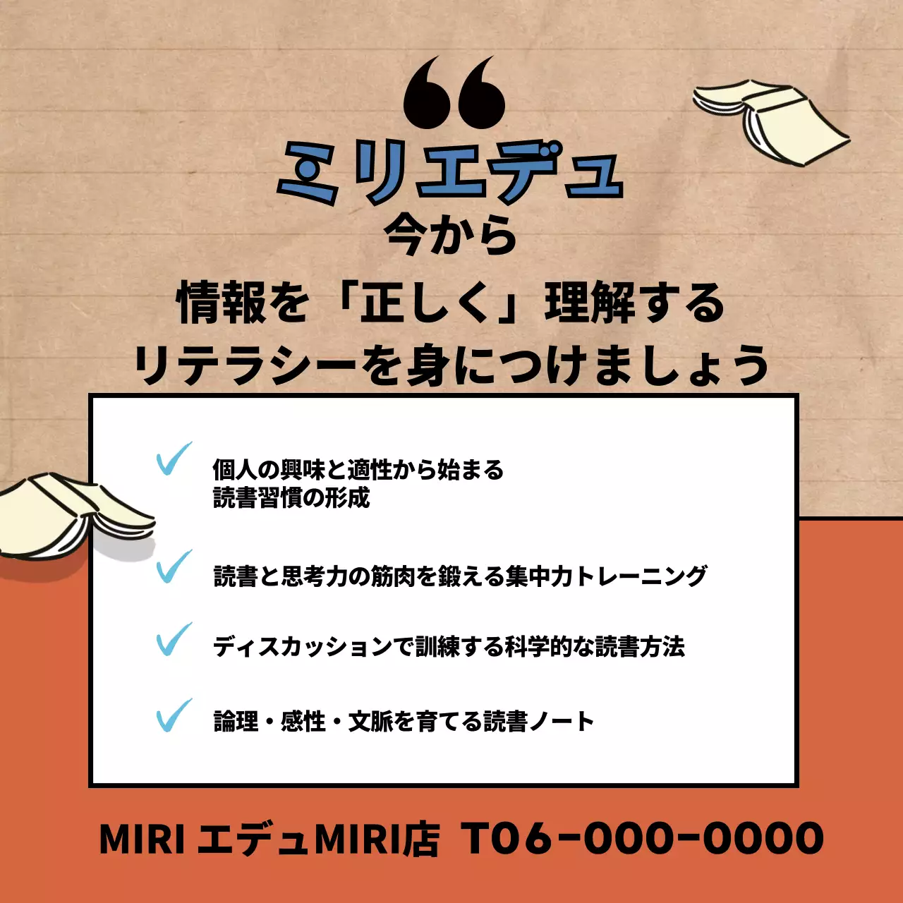 茶色 面白い 教育 チラシ Instagram カルーセル