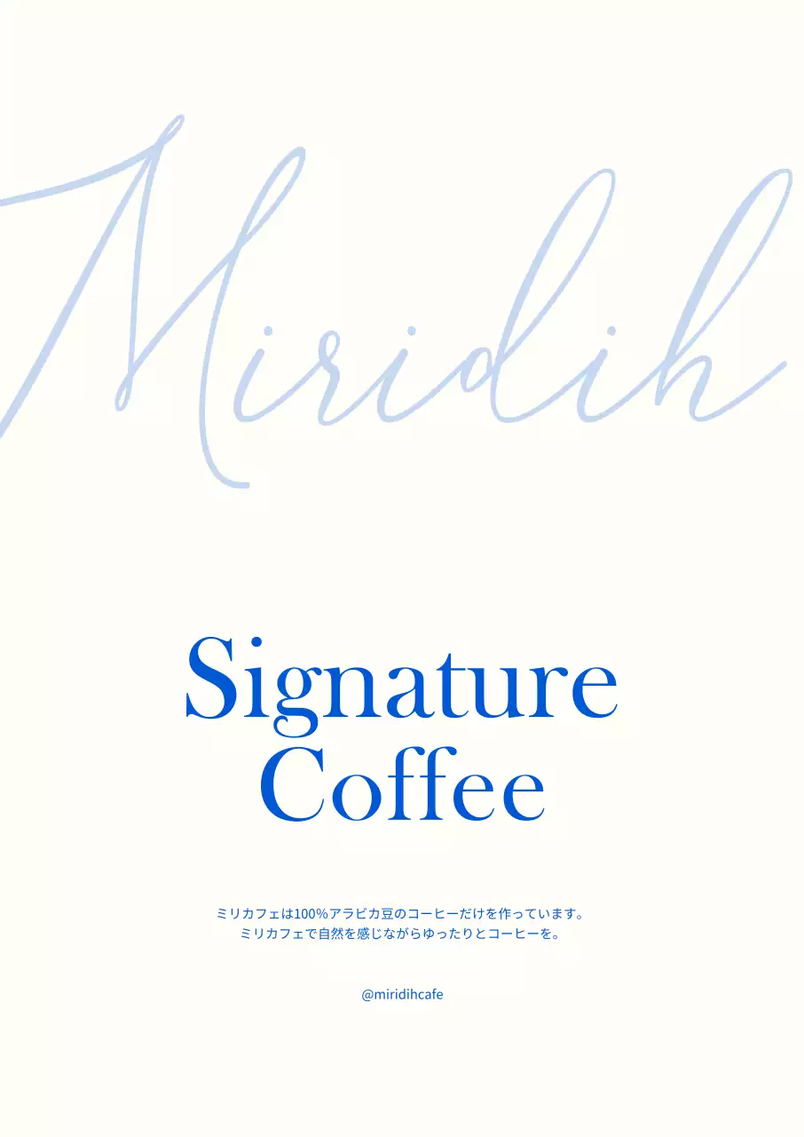 ホワイトコンセプトの筆記体カフェタイポグラフィデザイン