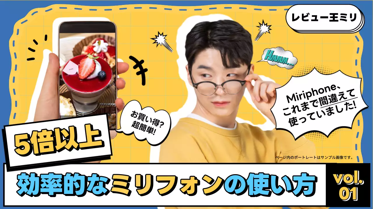 青 ポップ ガジェット ポスター YouTube サムネイル