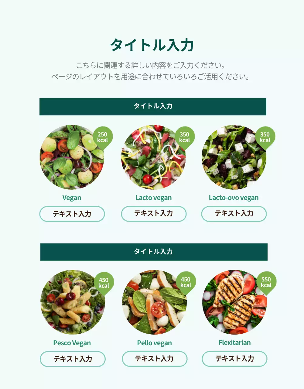 緑 シンプル サラダ メニュー 詳細ページ