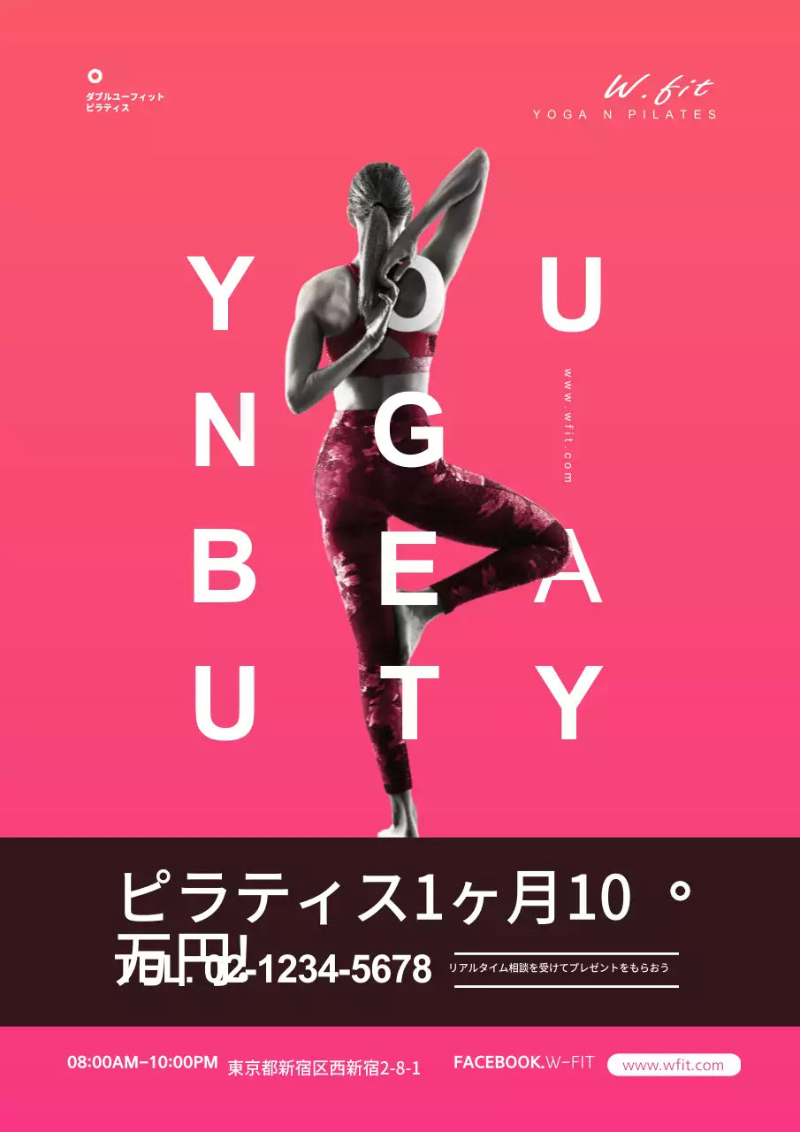 ダブルユーフィットピラティス