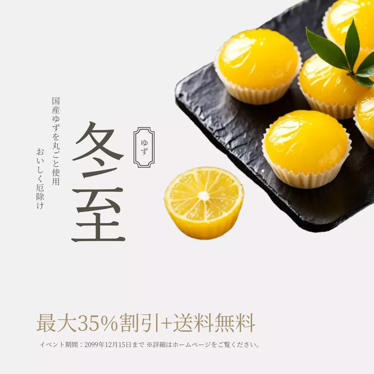 ベージュ シンプル 食品 広告 Instagram投稿