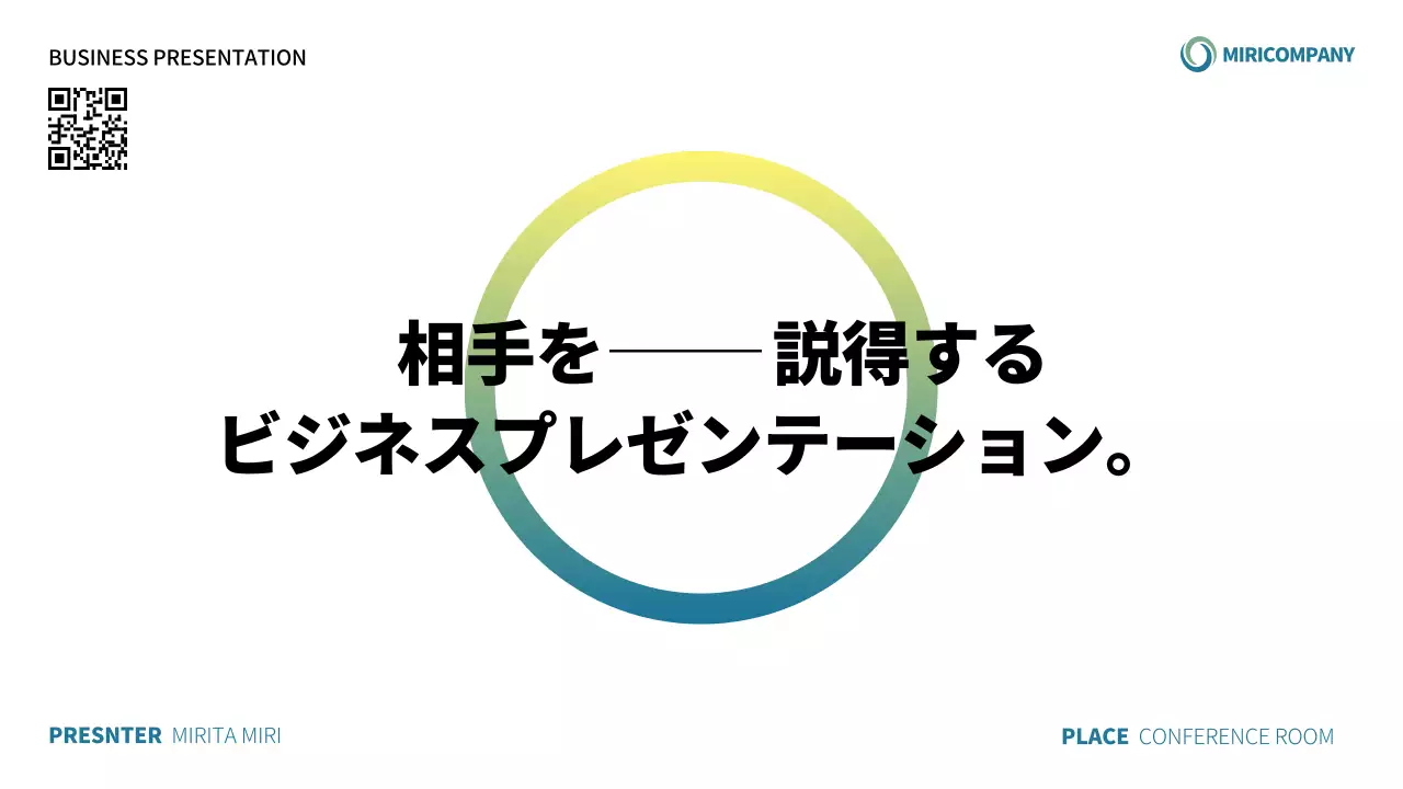 青 モダン ビジネス プレゼンテーション