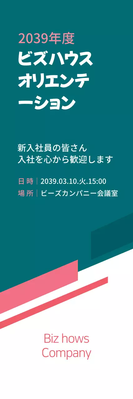 青 モダン オリエンテーション お知らせ ウェブバナー